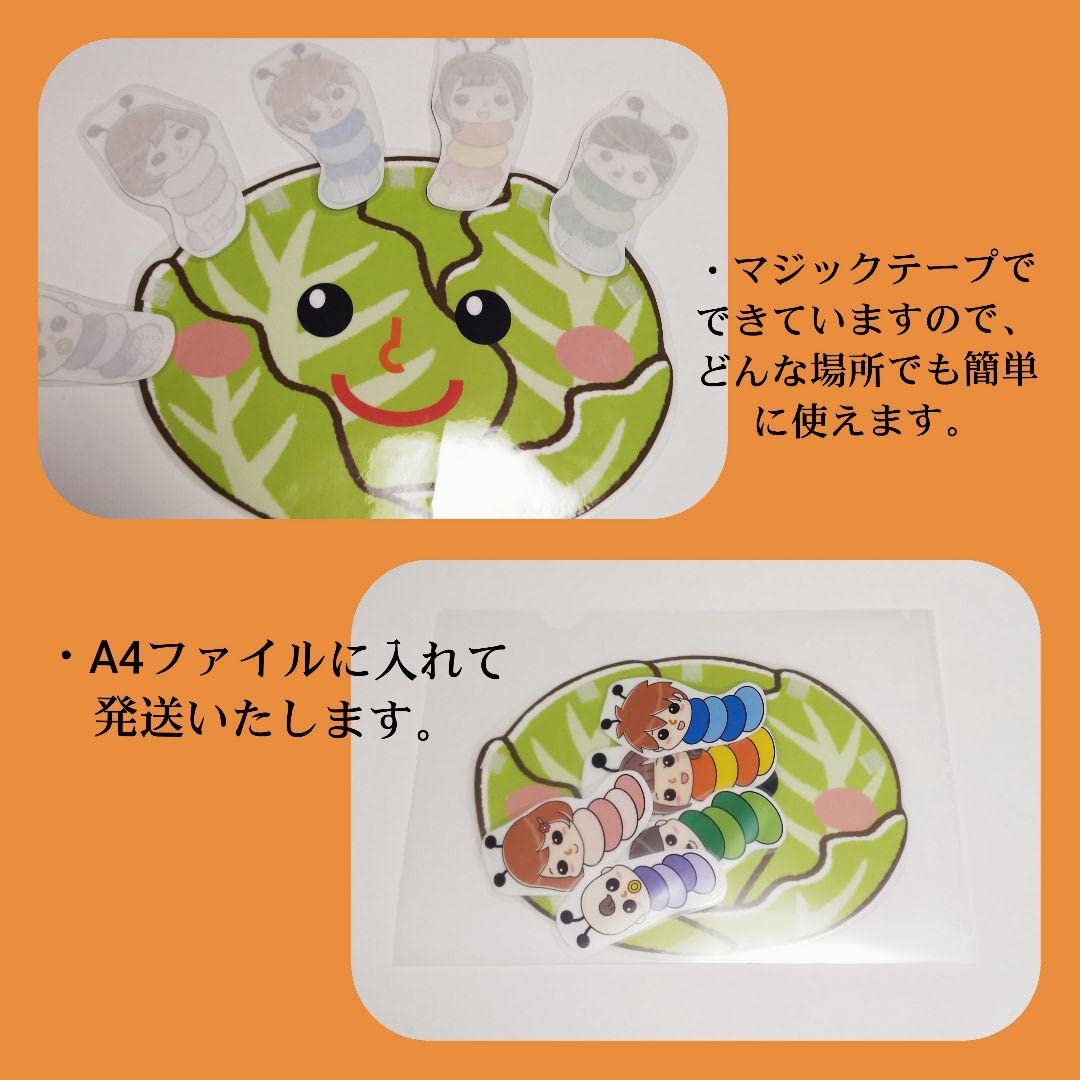 Amazon.co.jp: キャベツの中から 手遊び歌 ラミネートシアター